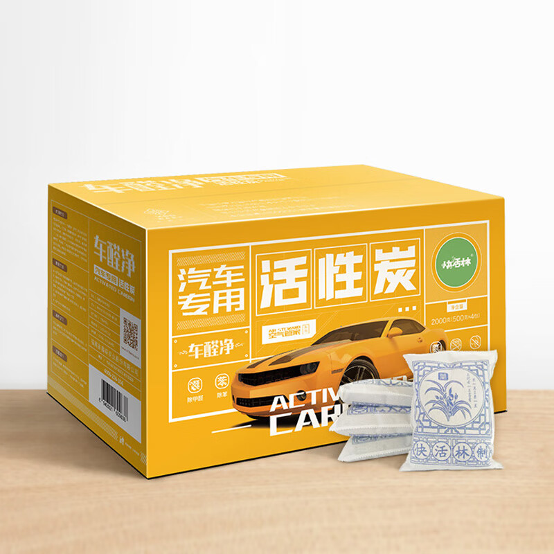 快活林車(chē)載除味椰殼活性炭包新車(chē)內除甲醛去吸異味汽車(chē)用竹炭碳包 多送1盒甲醛檢測盒，給個(gè)評價(jià)哦 活性炭行業(yè)標準制定品牌