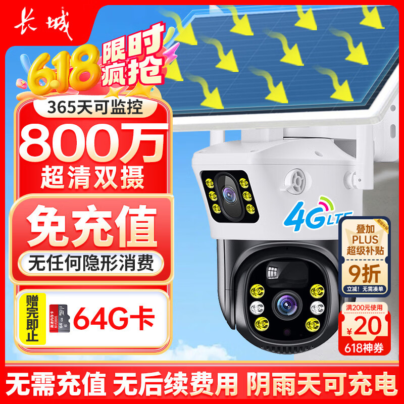 ���� ̫��������ͷ 4g��������������360�ȡ��޵�����