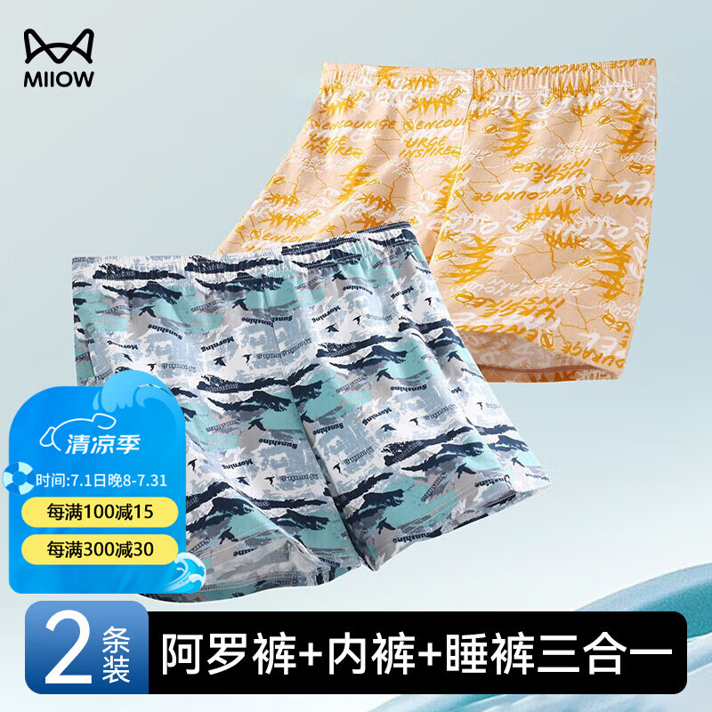 貓人男士?jī)?nèi)褲男純棉印花阿羅褲寬松大碼透氣居家舒適平角短褲頭睡褲