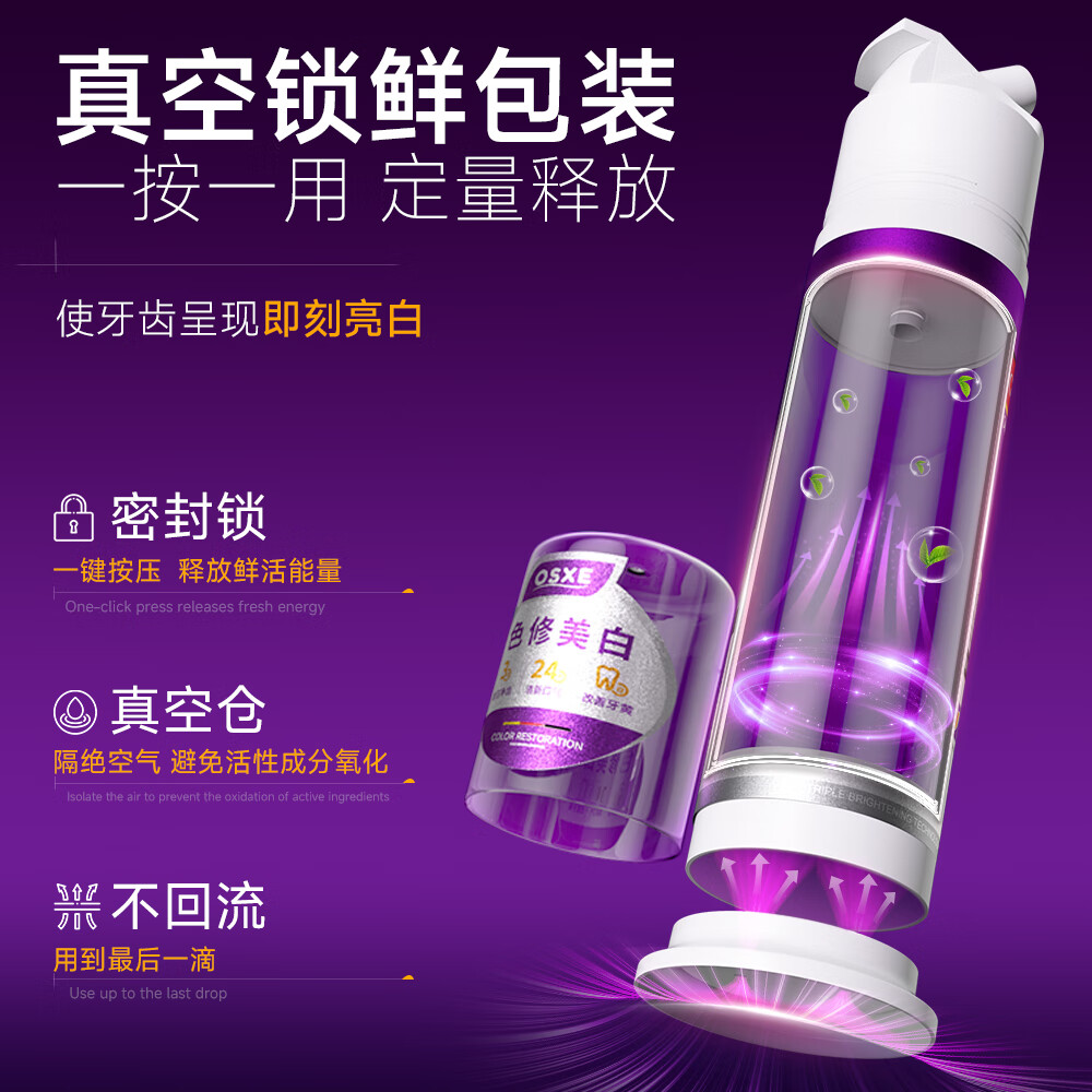 OSXE【进口原料】色修美白牙膏清新口气抗敏防蛀护龈成人牙膏去烟渍 【高定香氛调香】色修美白牙膏3支装