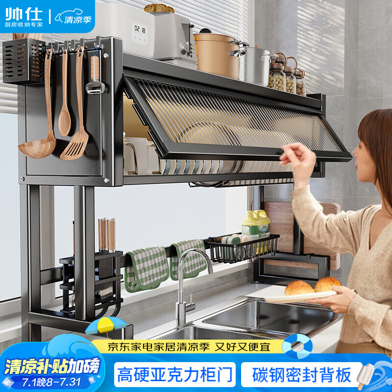 帅仕（shuaishi）厨房水槽置物架沥水架洗碗碟架水池洗碗池收纳架 加高款85长