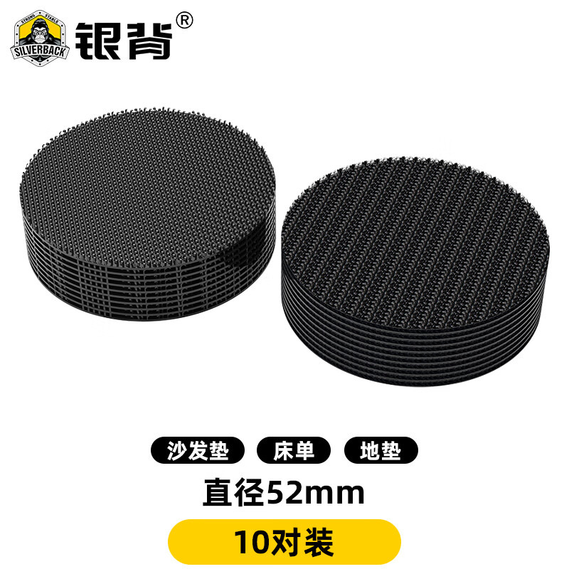 銀背沙發(fā)墊固定強(qiáng)力魔術(shù)貼雙面帶背膠床單地毯腳墊防滑子母貼隱形粘扣 直徑52mm毛勾各10片