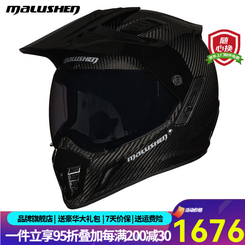 ³̼άԽҰĦгͷŮļȫʽ˫ƬL9 3K̼ԽҰ͸+ڲ辵Ƭͷ M53-56CMʵ8320Ԫ,ۺ1664/