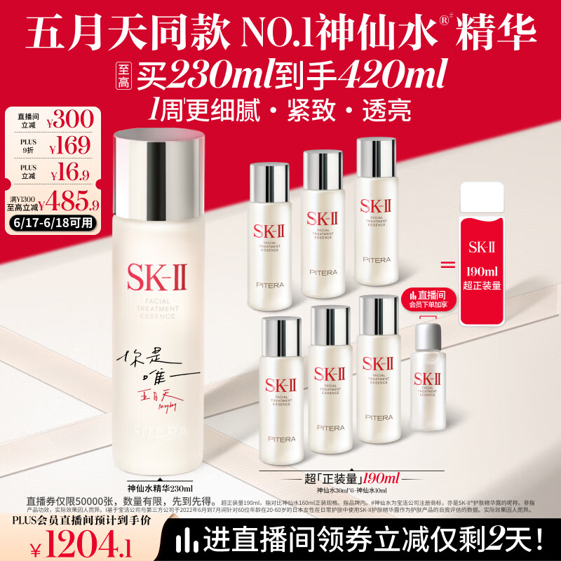 SK-II ˮ 230ml1204.1Ԫȯ