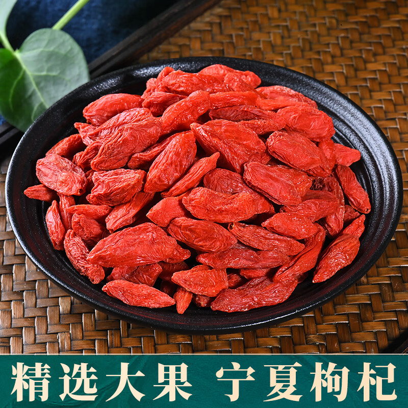 寧夏紅枸杞250g天然大顆粒茍杞子特產(chǎn)非特級