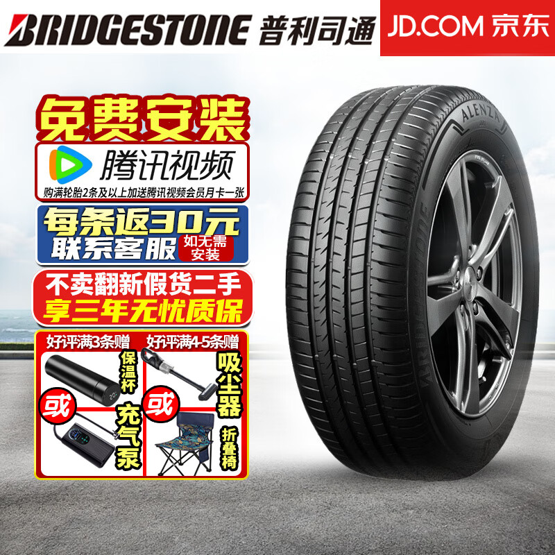����˾ͨ��Bridgestone��������װ����̥ ALENZA 001 ��Ȼ��A001ϵ�� ���ʲٿ� 275/40R20 106W ����* ������ ����