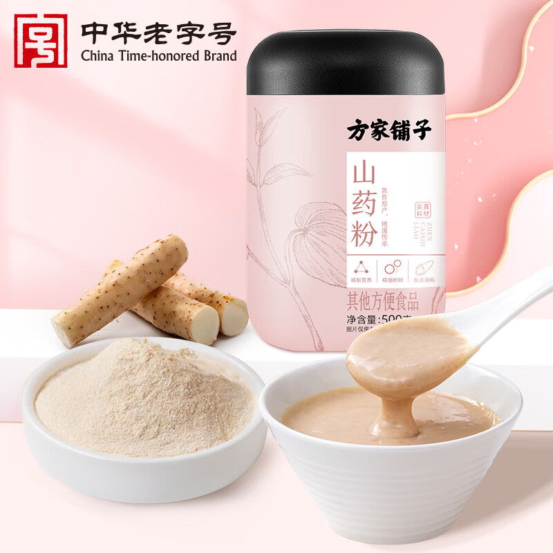 方家铺子中华老字号 铁棍山药粉500g 焦作怀山药脾胃代餐粉冲泡早餐营养