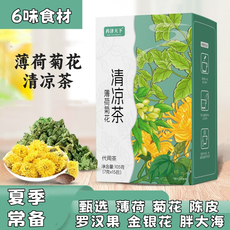 乃饱乐九物道乌梅汤100g/包 4包