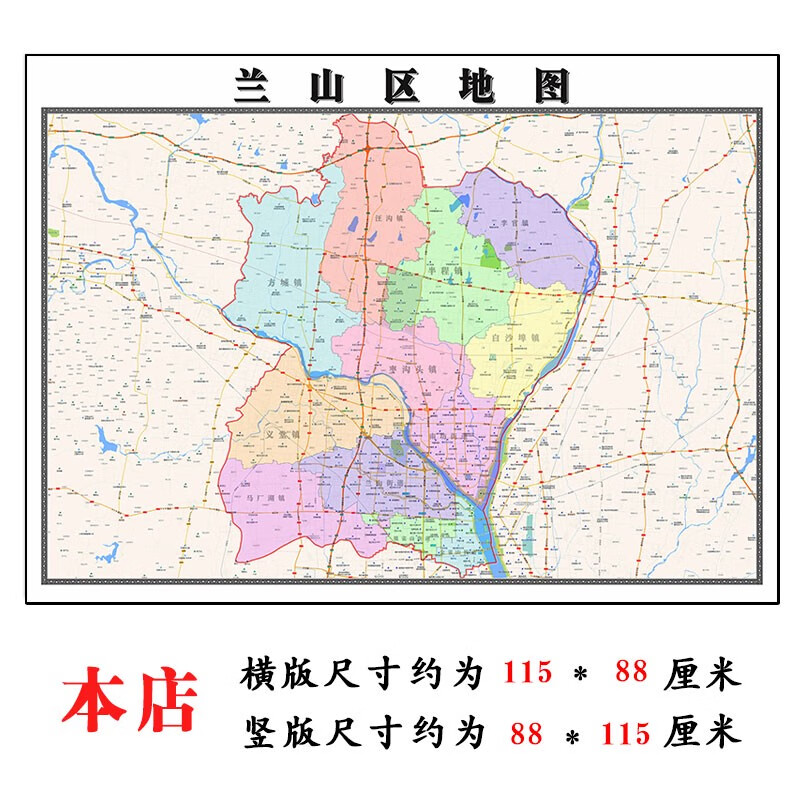 兰山区地图1.15临沂市高清折叠家用办公室书房装饰墙贴