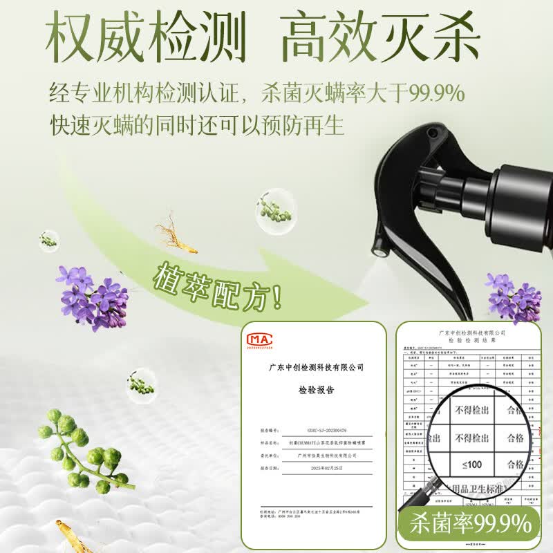 初蔓除螨喷雾剂去除螨虫床上免洗免晒防静电抑菌去异味孕妇母婴可用 【母婴适用】抑菌除螨喷雾500ml 大型商超热卖香氛除螨喷雾TOP榜