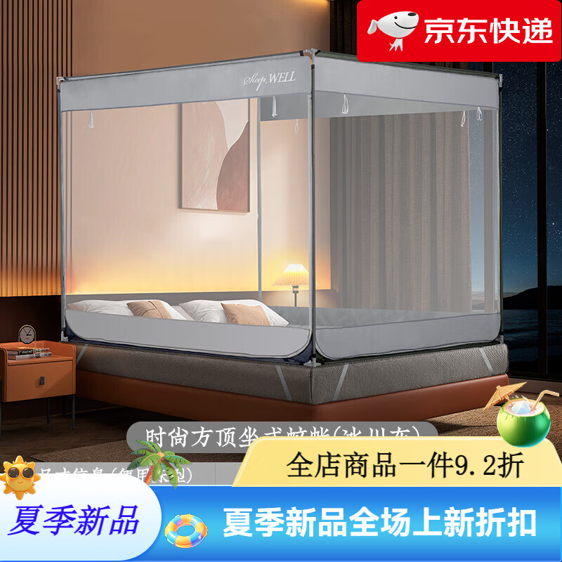 遠(yuǎn)夢家紡蚊帳家用臥室2024新款1米5床防摔兒童防掉床三開門蒙古包 冰川灰【三開門+防蚊防摔】 1.5m(5英尺)床