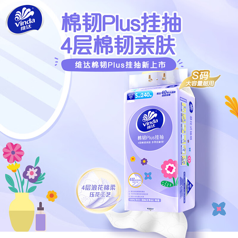 维达悬挂式抽纸6提家用壁挂卫生纸巾加厚餐巾纸面巾纸实惠装厕纸 6提共1440抽4层加厚【整箱装】