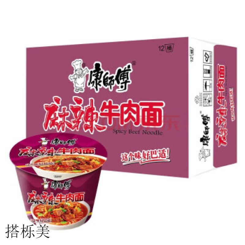康师傅方便面经典桶装麻辣牛肉面109g*桶四川超辣泡面方便面夜宵速食 麻 麻辣牛肉*6桶