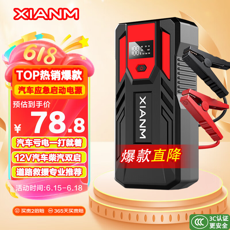 氙明电器汽车应急启动电源12V搭电宝强起汽车电瓶充电器强启打火神器户外便携移动电源