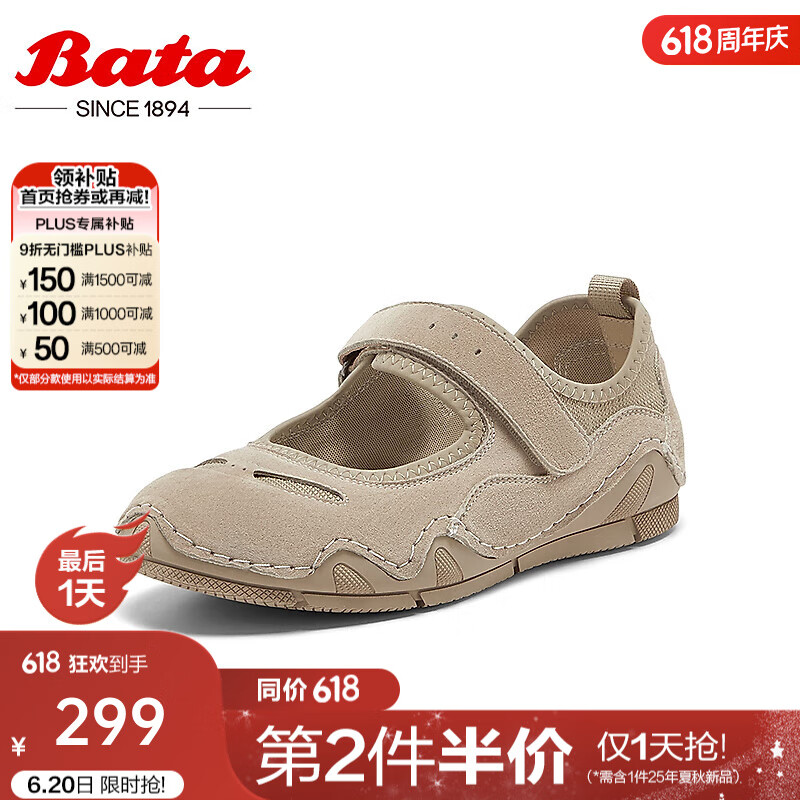 Bata休閑瑪麗珍2025春新款通勤娃娃淺口單鞋厚底開(kāi)車(chē)鞋6711DBQ5 卡其 38