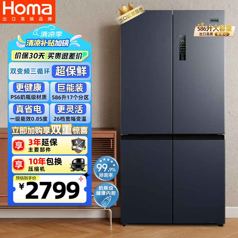 homa/  BCD-586WDH/B ʮֶԿ 586 