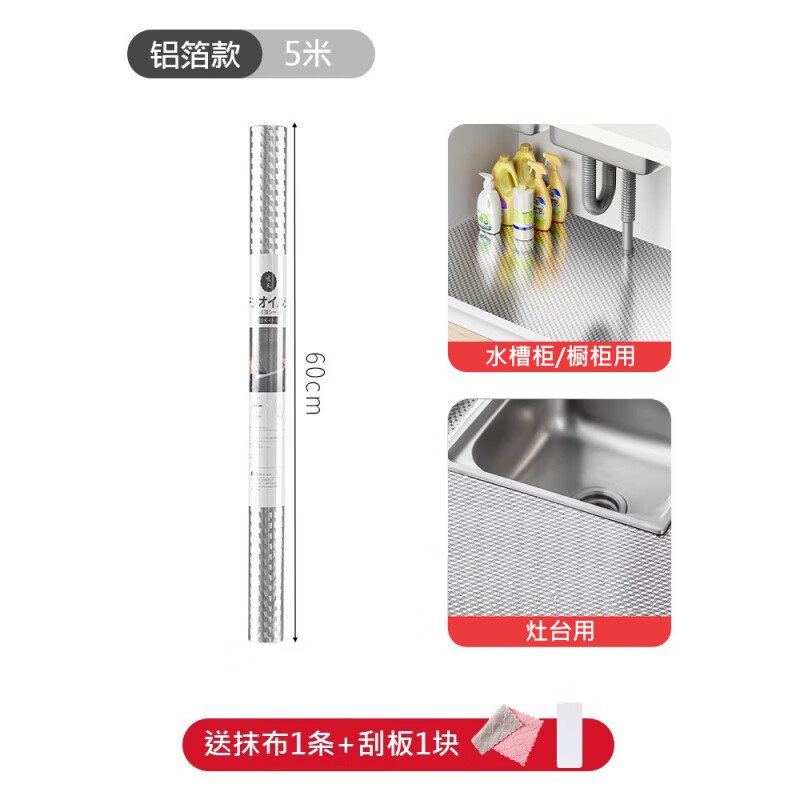AILUKI日本厨房贴纸墙防油橱柜防水防潮铝箔自粘耐高温灶台面隔热保护膜 铝箔款长5米*宽60cm