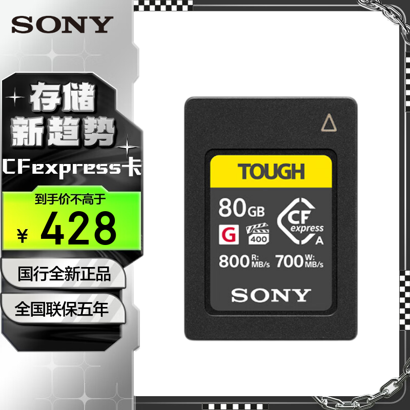 ���ᣨSONY��CFexpress Type A�洢�� ΢��A9M3 A7S3 A7M4 A7R5 A1 FX3 FX6����ڴ濨 CEA-G80T������80GB��