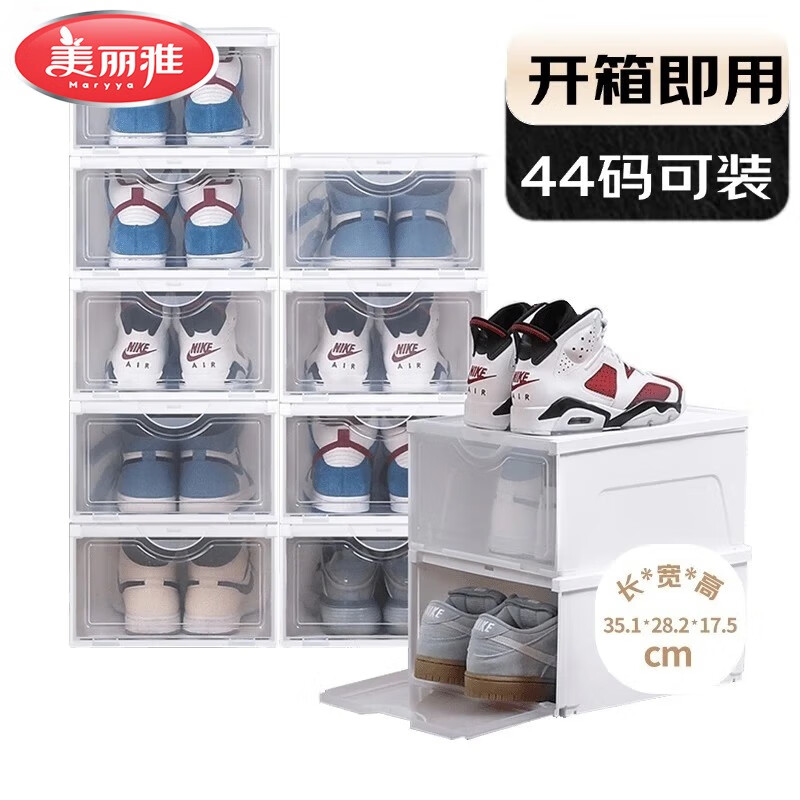 美丽雅透明鞋盒免安装加大号4个装35*28*17cm 49.9元 - 86线报
