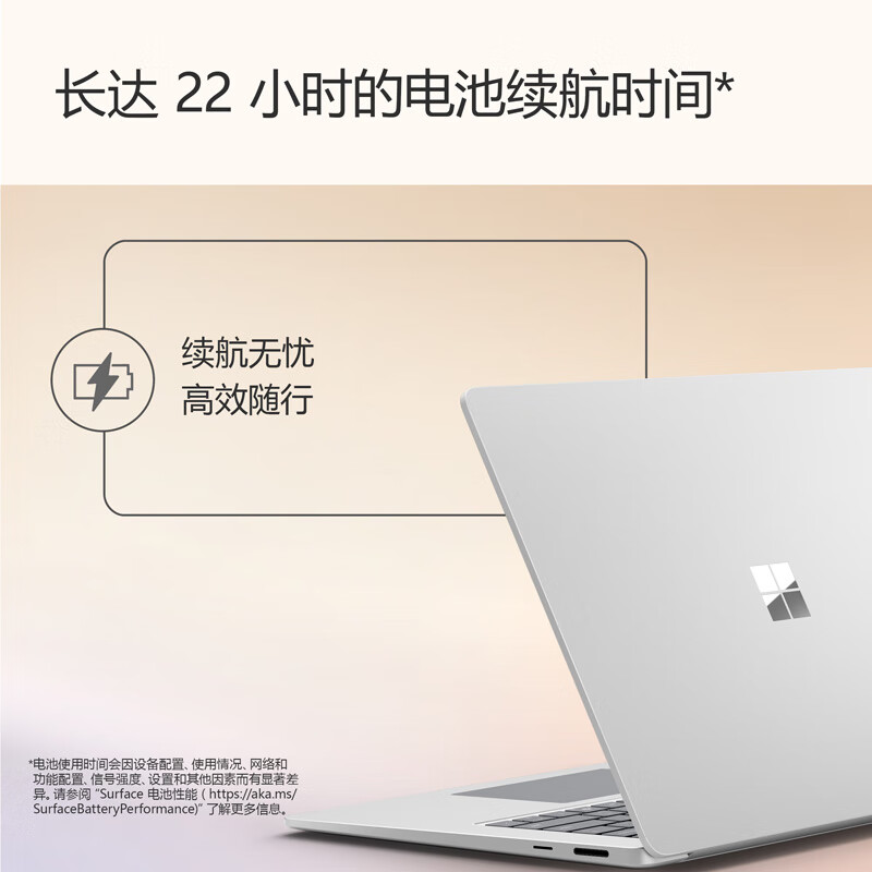 微软（Microsoft）Surface Laptop 第7版 笔记本电脑 国家补贴20% 触屏轻薄本 骁龙 X Elite 16G 512G 亮铂金 15英寸