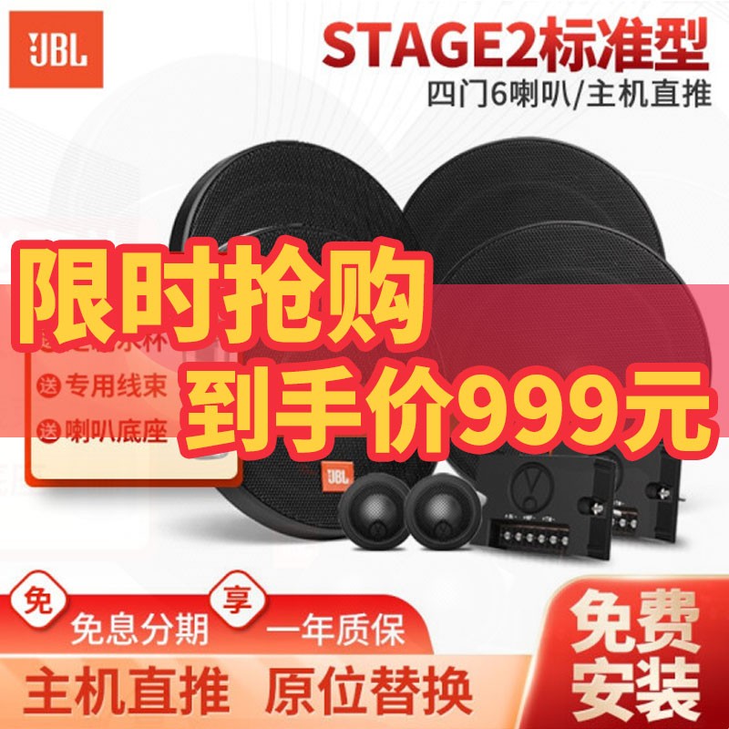 使用分析JBL车载低音炮音响怎么样好不好，个人感受揭秘