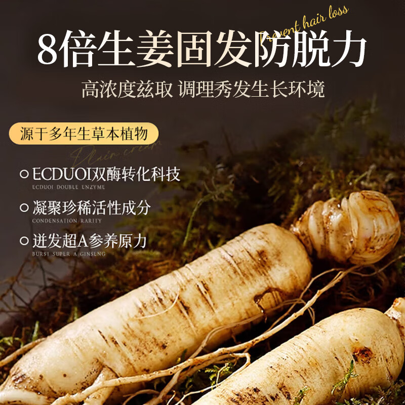 聚容防脱育发洗发水生姜侧柏叶固发控油植物萃取防脱洗发水去屑止痒 防脱密发洗发露（植物萃取） 500ml*2瓶（周期护理）
