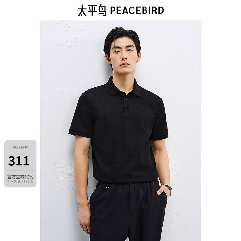 太平鸟男装【斯文老花】40支POLO衫男2025年夏季新款黑色短袖t恤 叛逆黑 第一批 XL