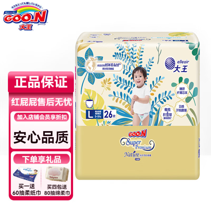 ������GOO.N�������±�֮Դ������ Ӥ����ʪ��ˬ����͸����Ů��ҹ���������� ������L26Ƭ(9-14kg)