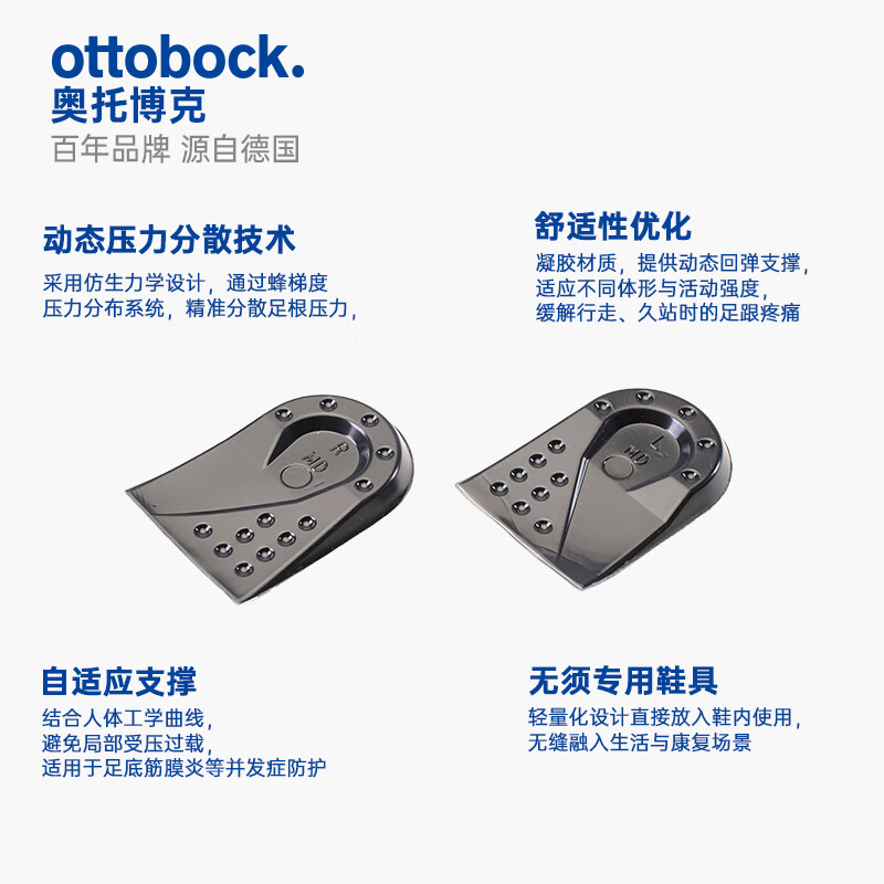 奥托博克德国品牌专利凝胶骨刺垫片足部支撑缓解疼痛筋膜炎足部护理垫片 M(40-43)