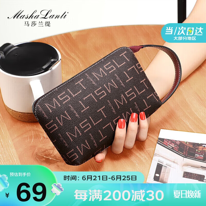 马莎兰缇（MashaLanti）手拿包女士2025新小巧款钱包夏季手抓零钱包手机包生日礼物送老婆