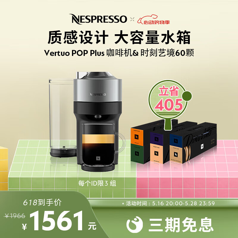 ˹ ҿȻ POP Plus1440.6Ԫ