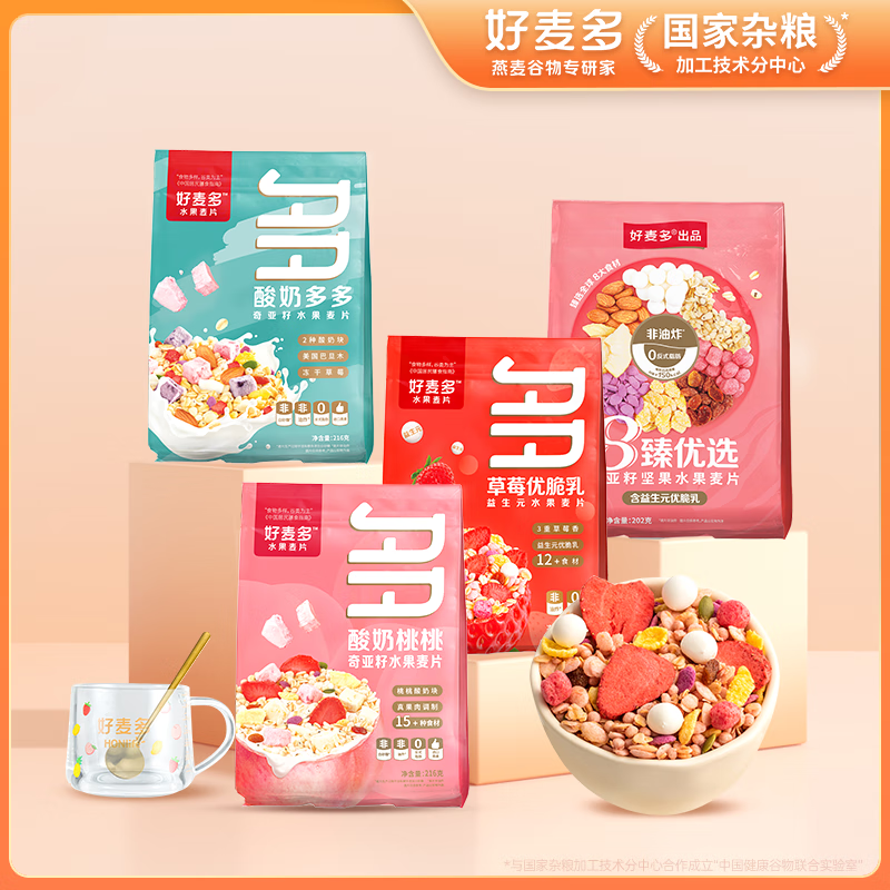 益昌老街好麦多水果坚果燕麦脆拌酸奶碗麦片谷物营养早餐烘焙燕麦片百亿 216g×3袋草莓+酸奶+桃桃