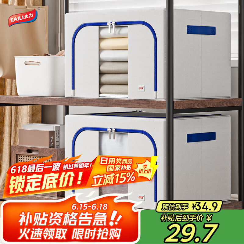 太力牛津布艺收纳箱衣服棉被整理箱66L海鸥灰1个装