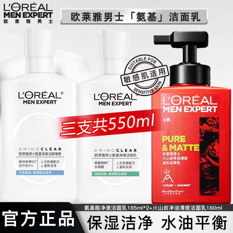 ���ڲ�����ŷ����   L'OREAL��ʿϴ���̿����嶻������ĥɰ����ͷ���ʰ����������������� ����ʪ+����+������550ml