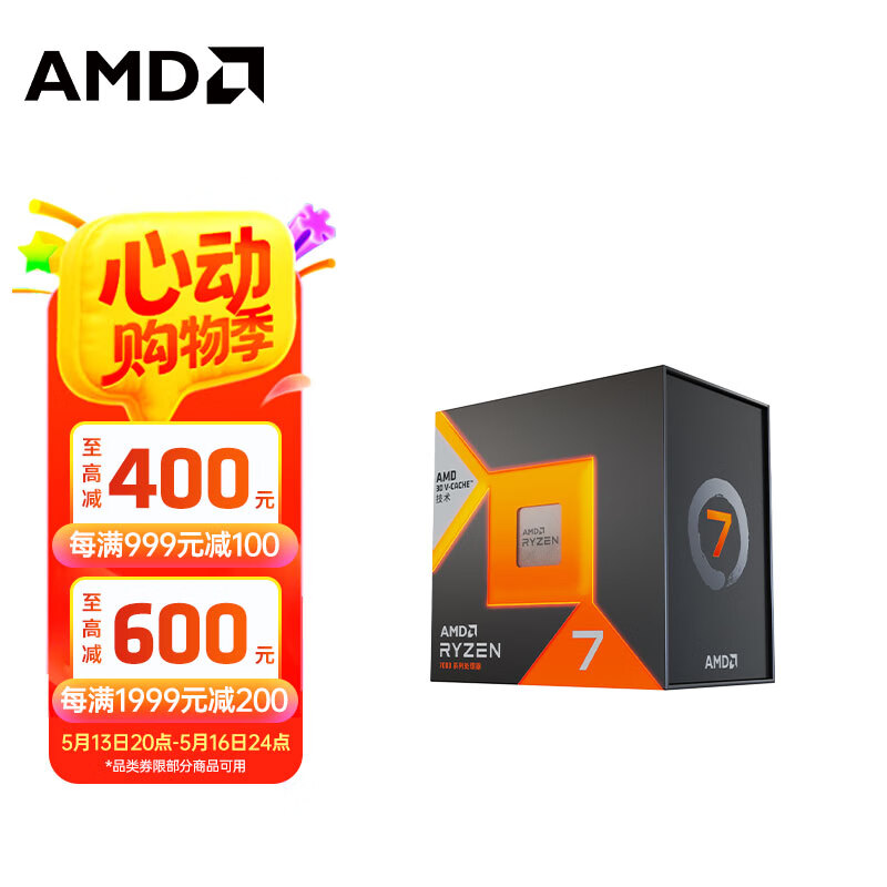 AMD CPU R7 7800X3D2299Ԫ