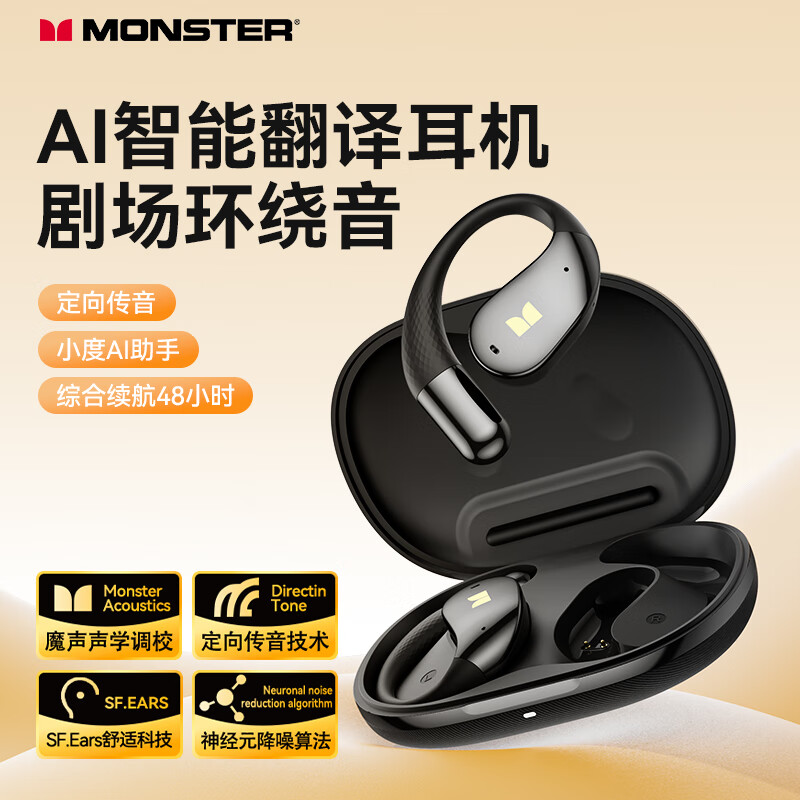 ħ����Monster��Open Ear AC328 AI����Ҷ�ʽ���� ��ɫ������ 48h���� 84Ԫ