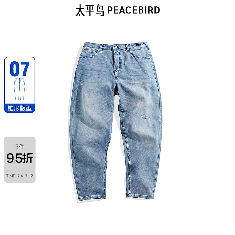 太平鳥男裝【商場(chǎng)同款】復(fù)古水洗牛仔褲新款破洞錐形褲B1HAE3162 普藍(lán)色1 32
