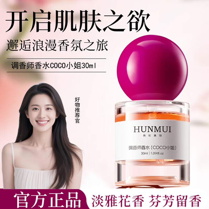 �����������ʦ��ˮCOCOС�������㻨��ľ����־����㼡��֮�� ����ʦ��ˮ��COCOС�㣩 30ml 1ƿ ������װ