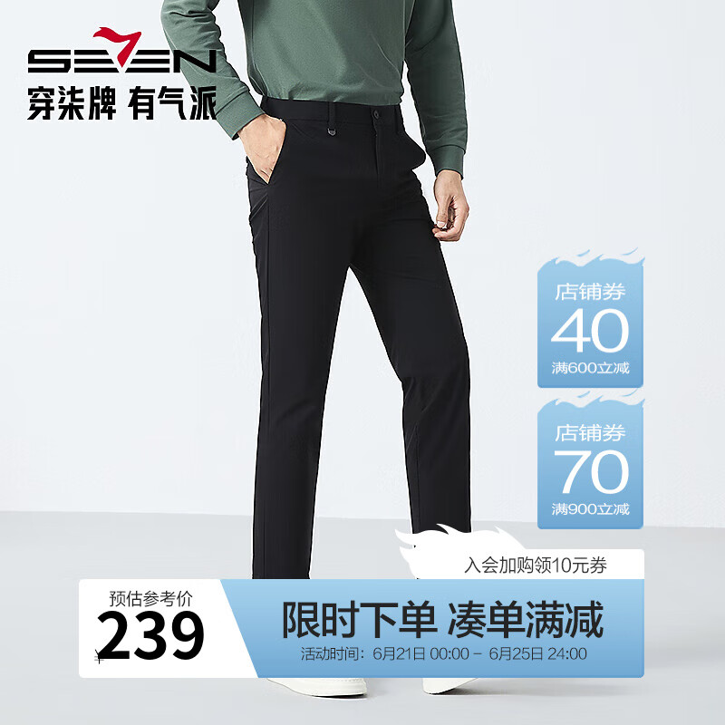 柒牌轻薄休闲裤男夏季新款时尚简约百搭凉感舒适九分长裤【速干】 黑色 30