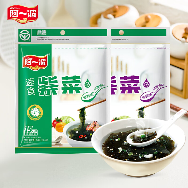 阿一波紫菜汤6克*30小包 冲泡即食速溶汤方便速食 馄饨汤料包 6g紫菜汤排骨15+海鲜15