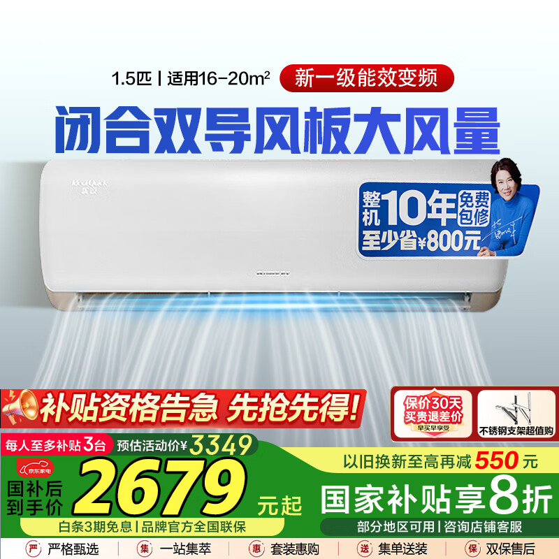 格力（GREE）空调1.5匹 优锐  新一级能效 变频冷暖 卧室壁挂式格力空调挂机KFR-35GW/(35527)FNhAa-B1国家补贴