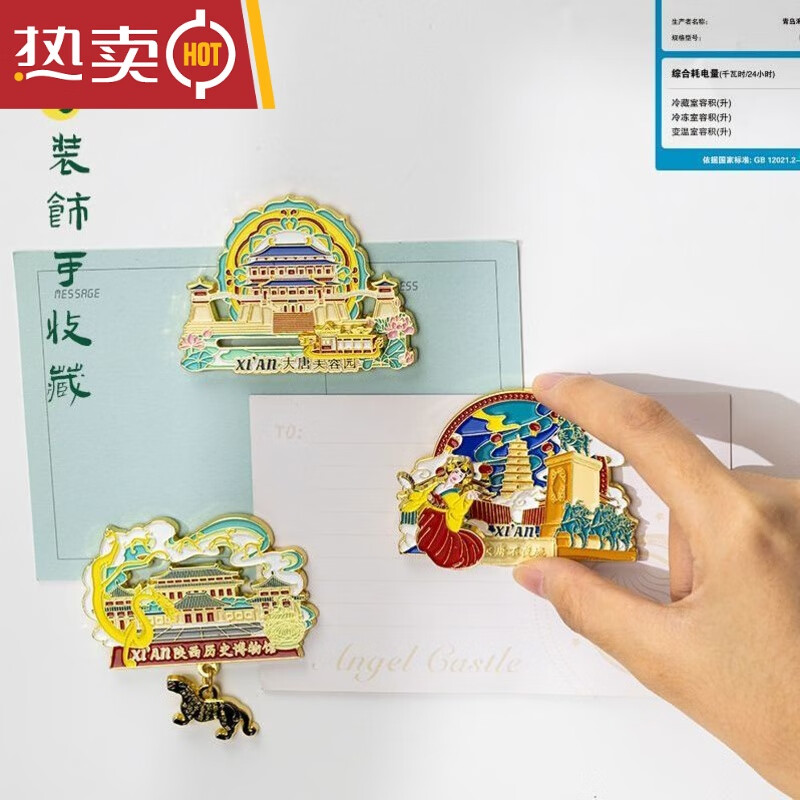 冰箱贴陕历博西安文创冰箱贴金属纪念品陕西历史博物馆冰箱贴大唐 大唐不夜城冰箱贴金属弹簧