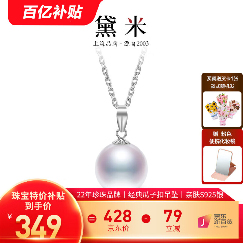 ڲףdaimi  ԲG18Kɫˮ䵥ŵ׹֤Ů 11-12mm/S925׹/S925349Ԫ