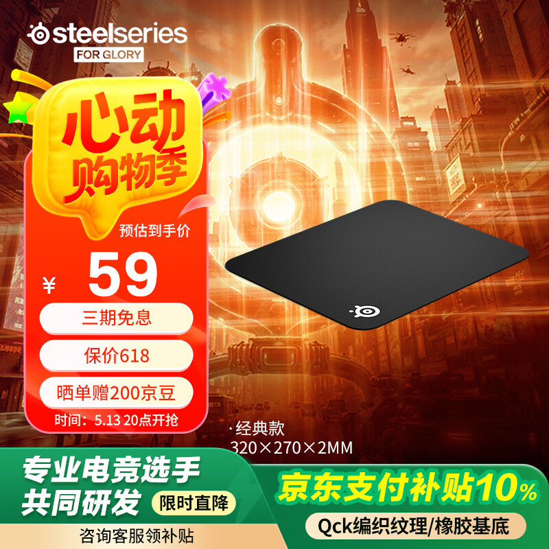 赛睿（SteelSeries）QcK Medium 游戏鼠标垫大号 电竞鼠标垫 电竞fps顺滑鼠标垫 CSGO无畏契约 M号 320*270*2mm
