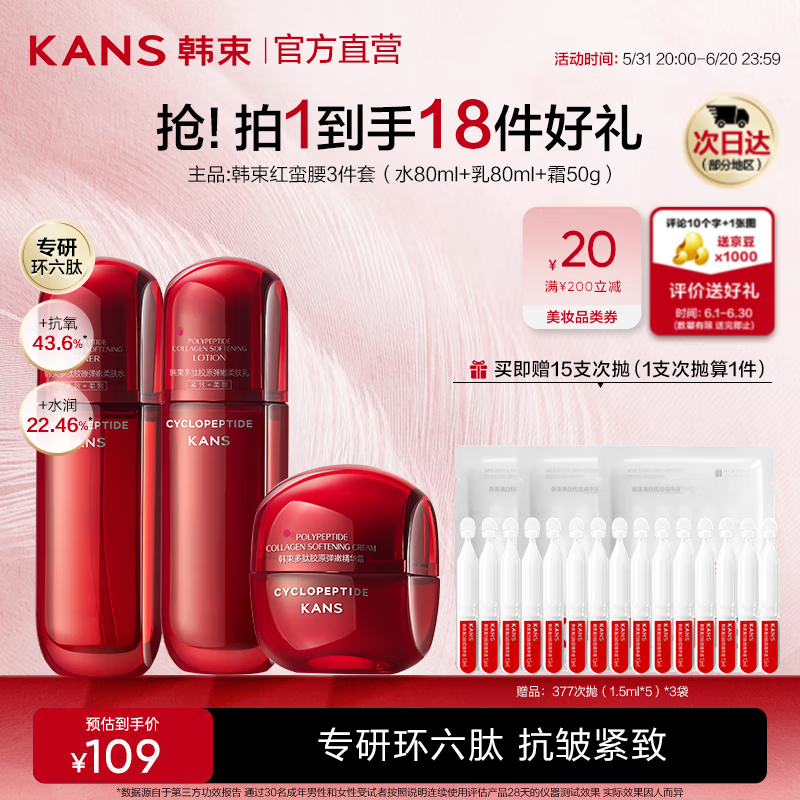 ����������ˮ�黯ױƷ��װ������ˮ��ʪ���ǿ����������������Ů�� �����ף�ˮ80ml+��80ml+˪50g��