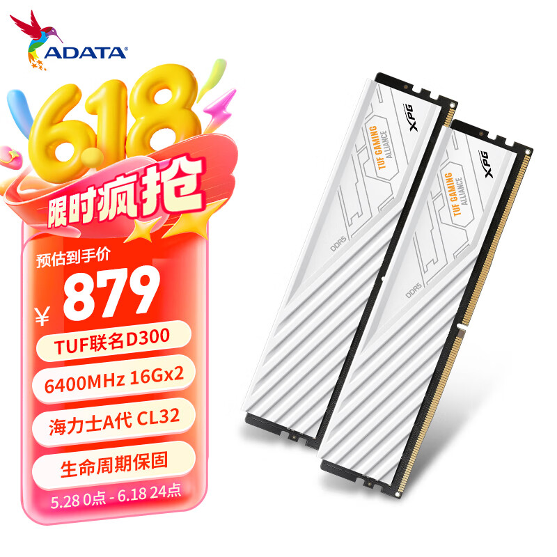 威刚（ADATA）32GB(16GBX2)套装 DDR5 6400 TUF联名 台式机内存条 海力士A-die颗粒 XPG威龙D300（白色）C32