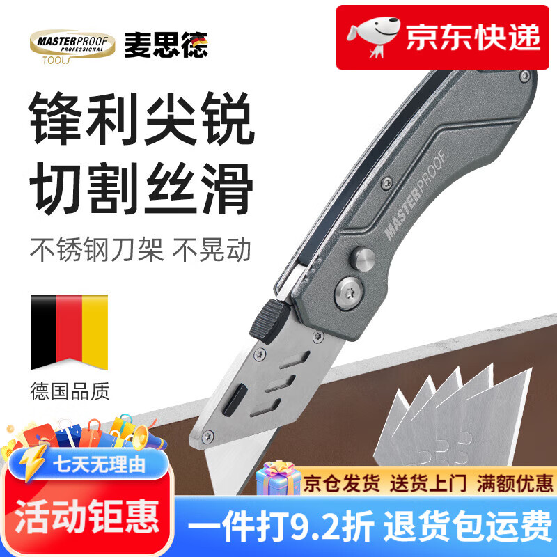 麥思德（MASTERPROOF）電工刀專用電纜剝皮牛角勾刀美縫不銹鋼鉤刀折疊重型美工刀 折疊美工刀1把【6片直角刀片】 60°以下_3cm_155mm