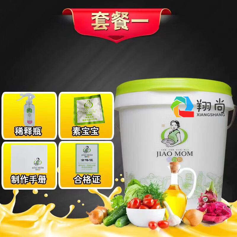酵妈妈酵妈妈酵素桶快速发酵密封鲜酿水果家用酵素妈孝素桶 原装酵