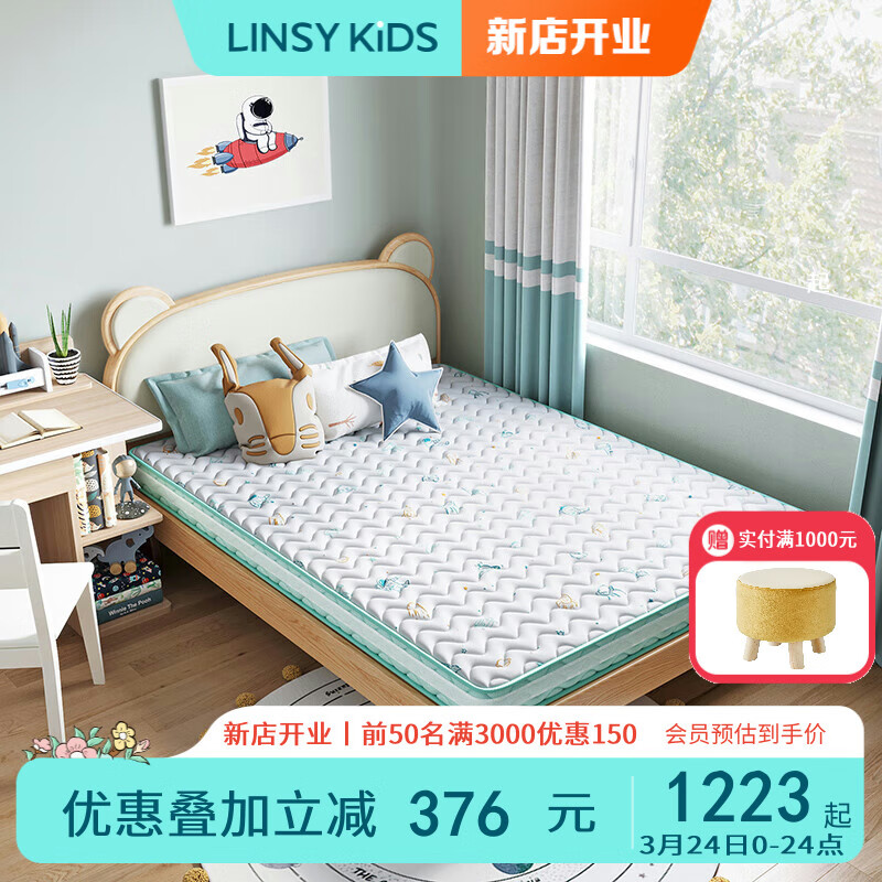 LINSY KIDS儿童床垫椰棕床垫透气经济型硬垫【白色+蓝色】CD093A床垫（厚度:130mm) 1500mm*2000mm怎么看?