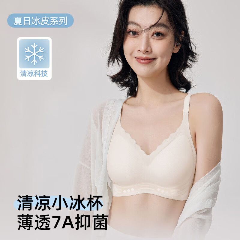 雅鹿无痕内衣女士无钢圈胸罩少女文胸夏季薄款小胸聚拢凉感柔软舒适 【蓝色+肤色】 两件 L 【105-120斤】